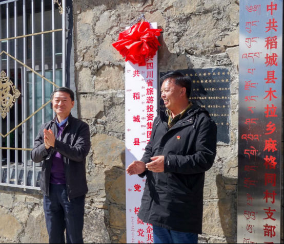 省尊龙凯时人生就是博集团党委书记、董事长任丁一行深入麻格同村开展脱贫帮扶工作